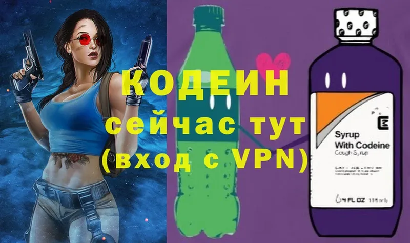 Кодеиновый сироп Lean напиток Lean (лин)  Алагир 