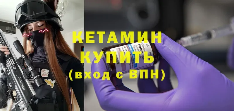 КЕТАМИН ketamine  hydra вход  Алагир  купить  