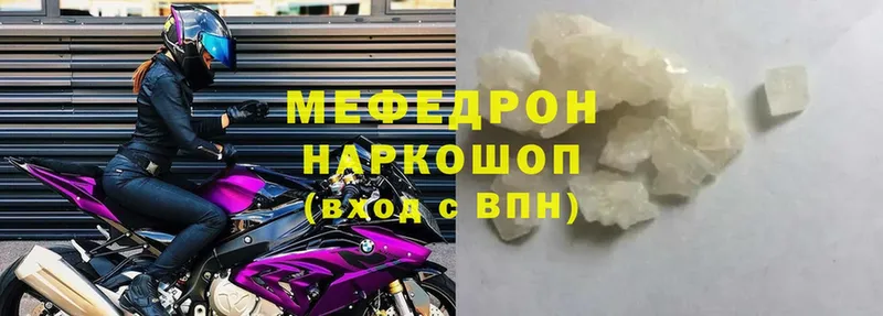 МЕФ mephedrone  Алагир 